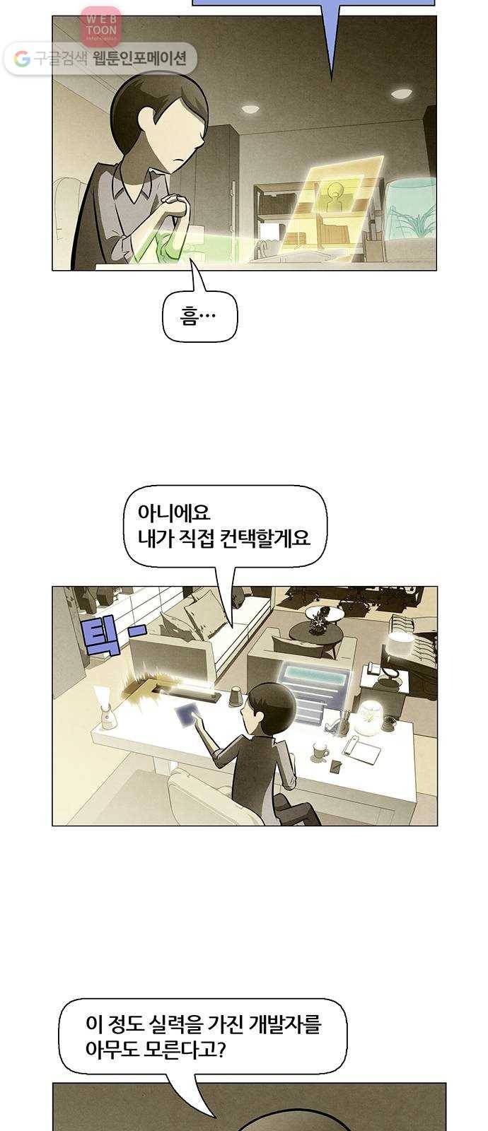 꿈의 기업 4부 61화 3