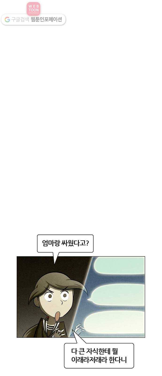 꿈의 기업 4부 61화 5
