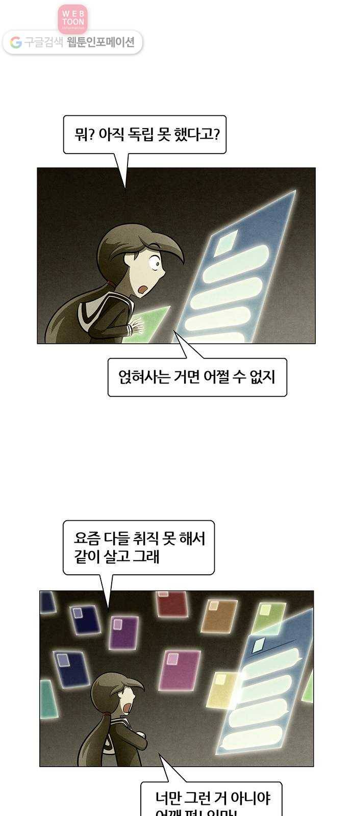 꿈의 기업 4부 61화 6