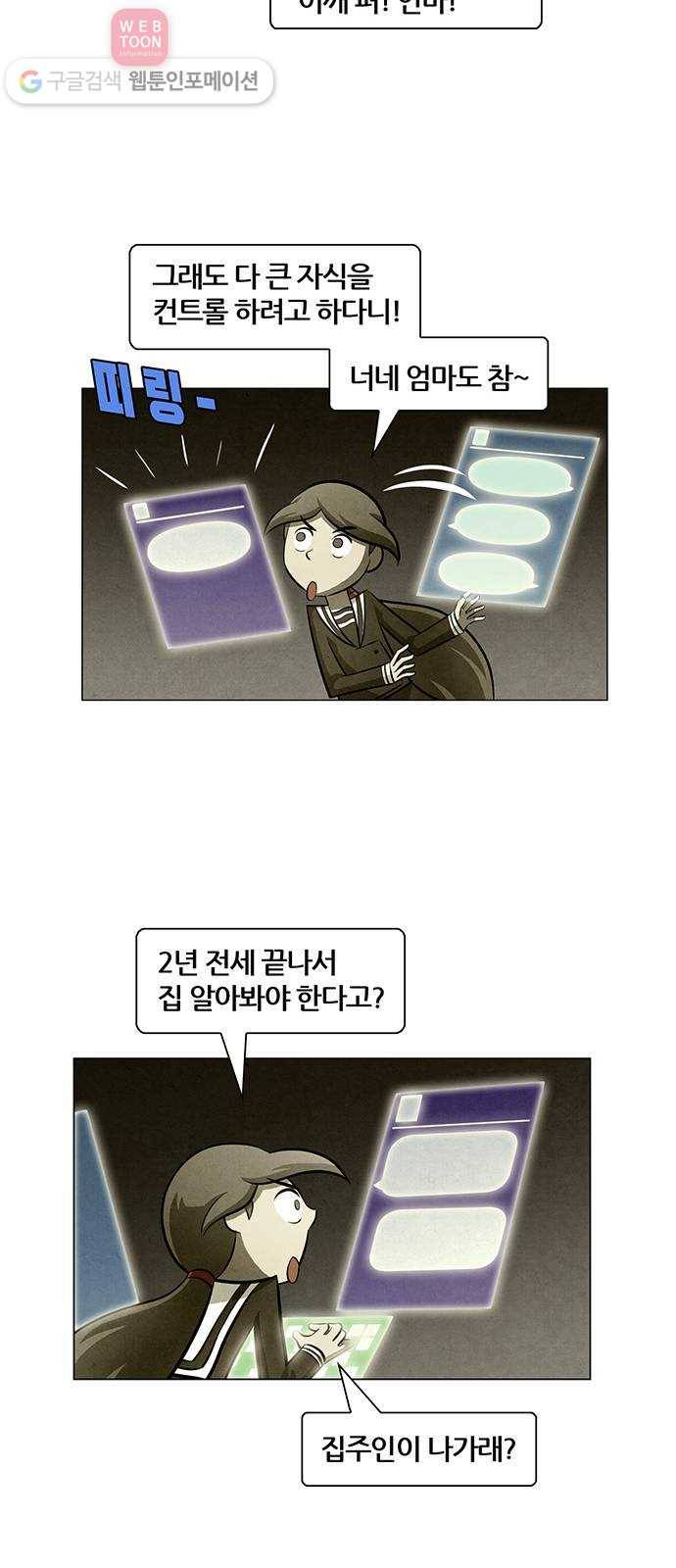 꿈의 기업 4부 61화 7