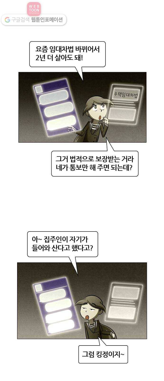 꿈의 기업 4부 61화 8
