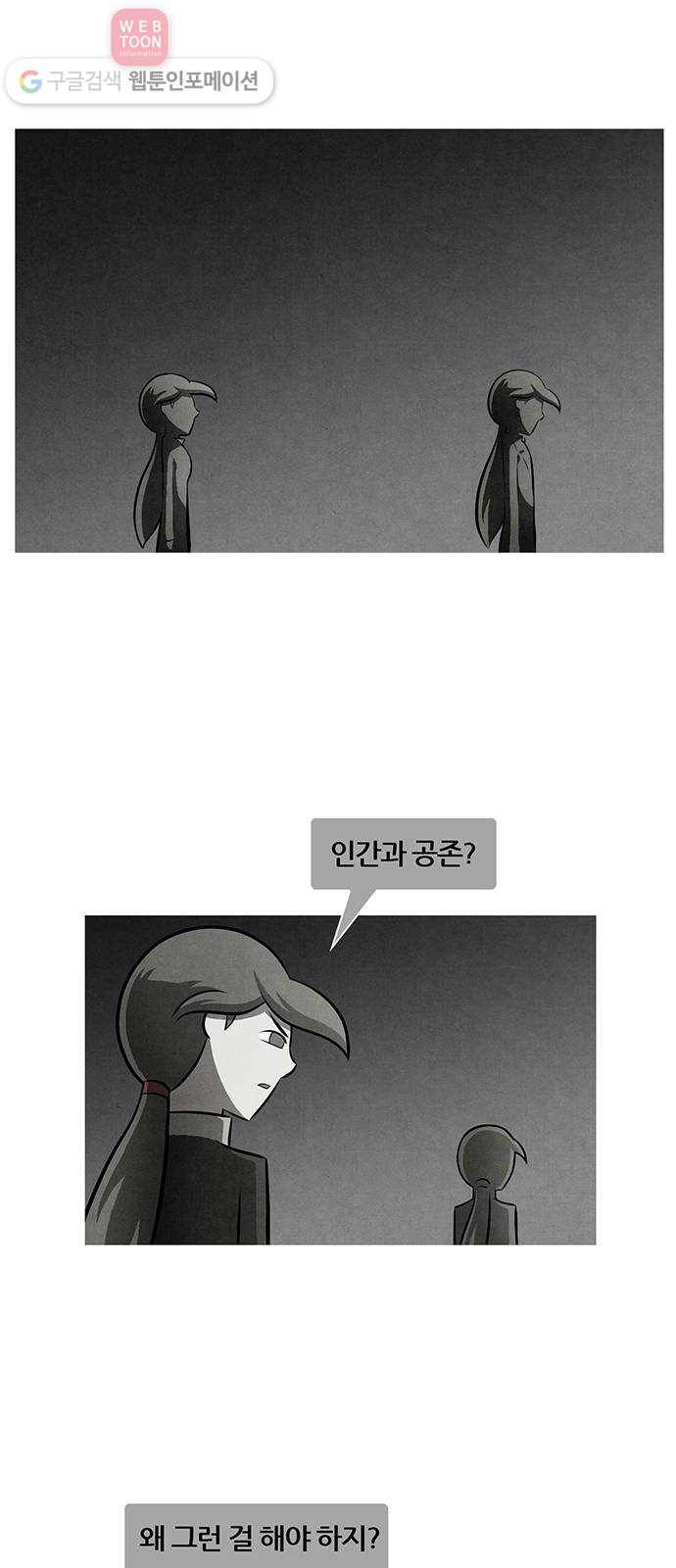 꿈의 기업 4부 68화 1