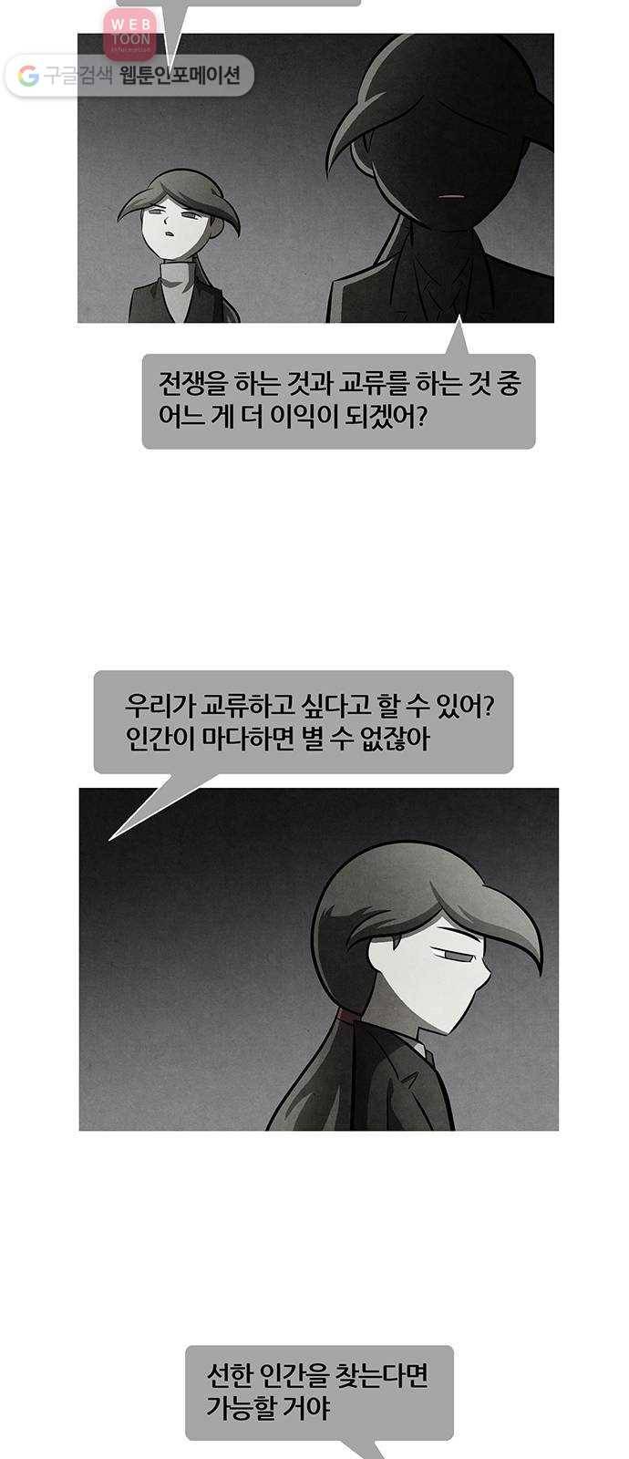 꿈의 기업 4부 68화 2