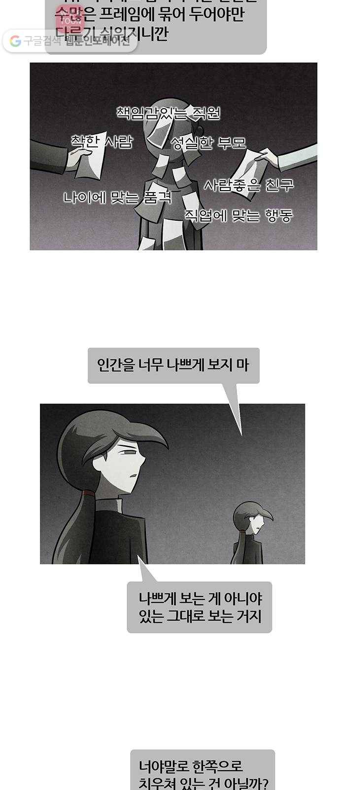 꿈의 기업 4부 68화 4