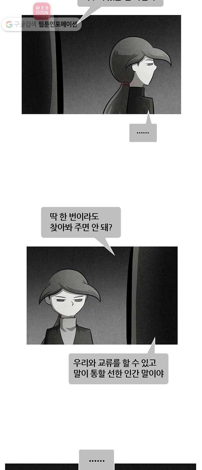 꿈의 기업 4부 68화 5