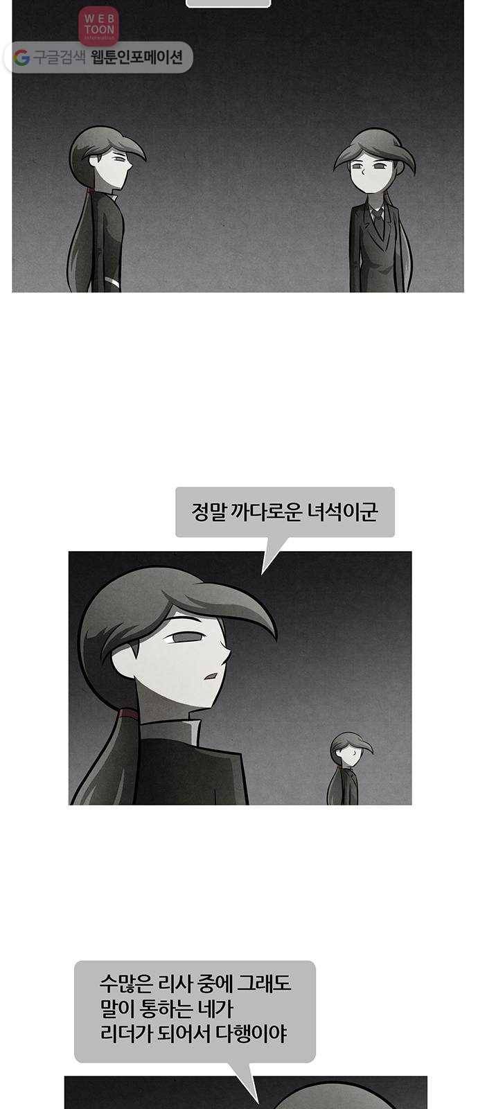 꿈의 기업 4부 68화 6