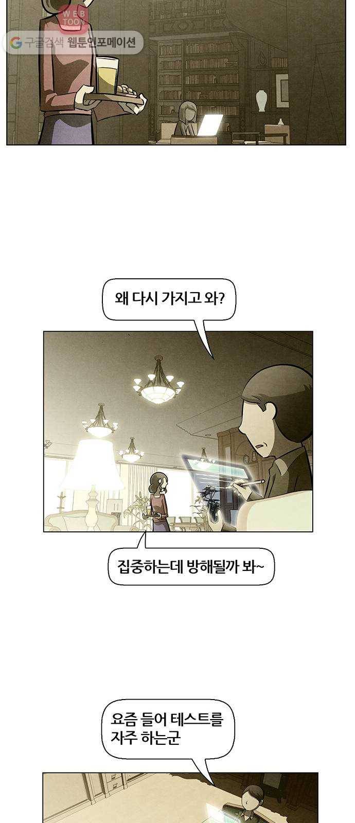 꿈의 기업 4부 68화 11