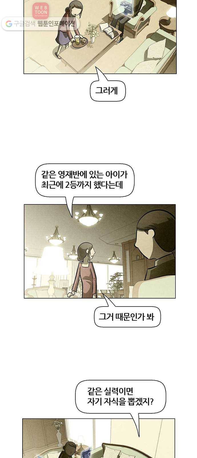 꿈의 기업 4부 68화 12