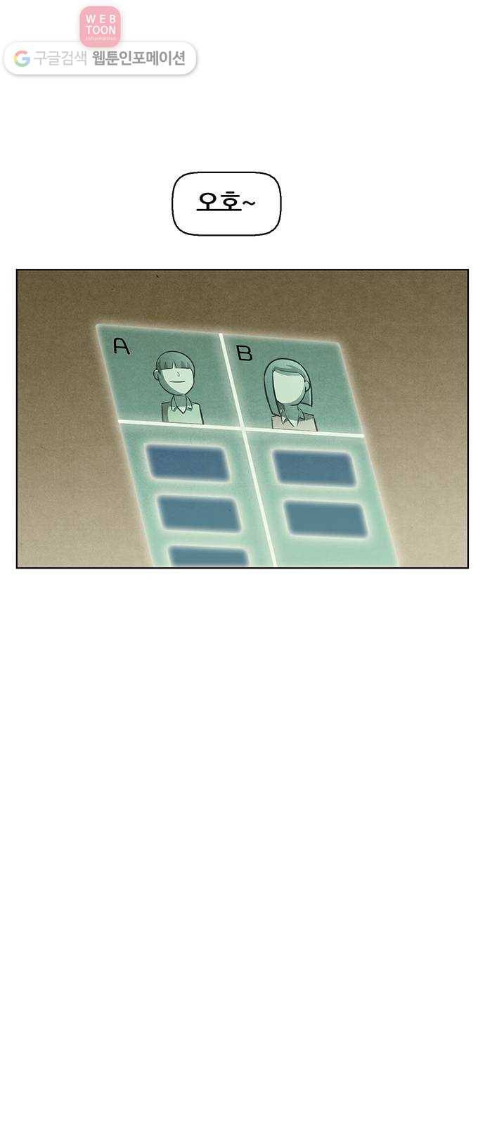 꿈의 기업 4부 68화 16