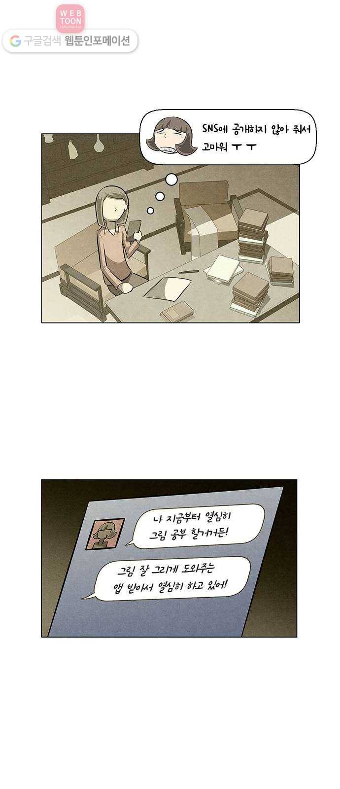 꿈의 기업 4부 68화 27