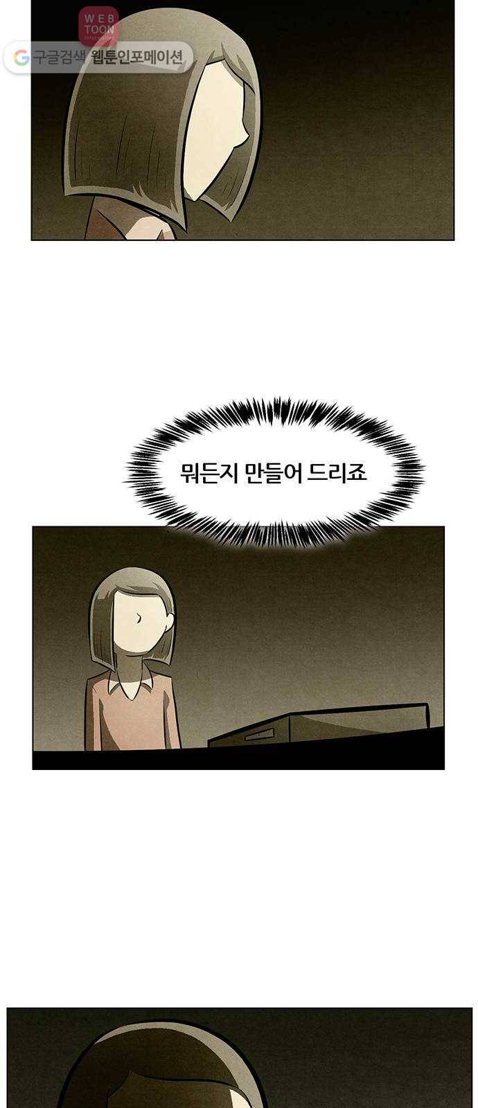 꿈의 기업 4부 68화 29