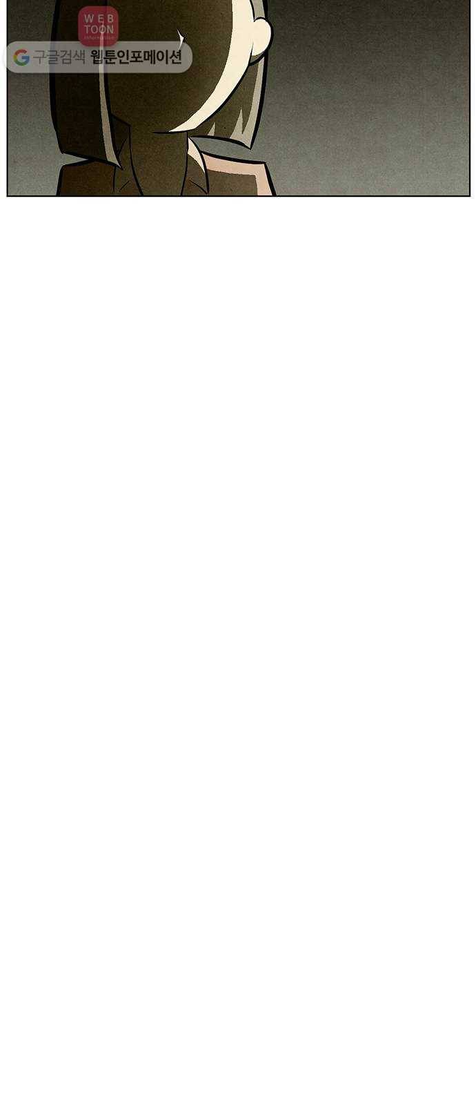 꿈의 기업 4부 68화 30