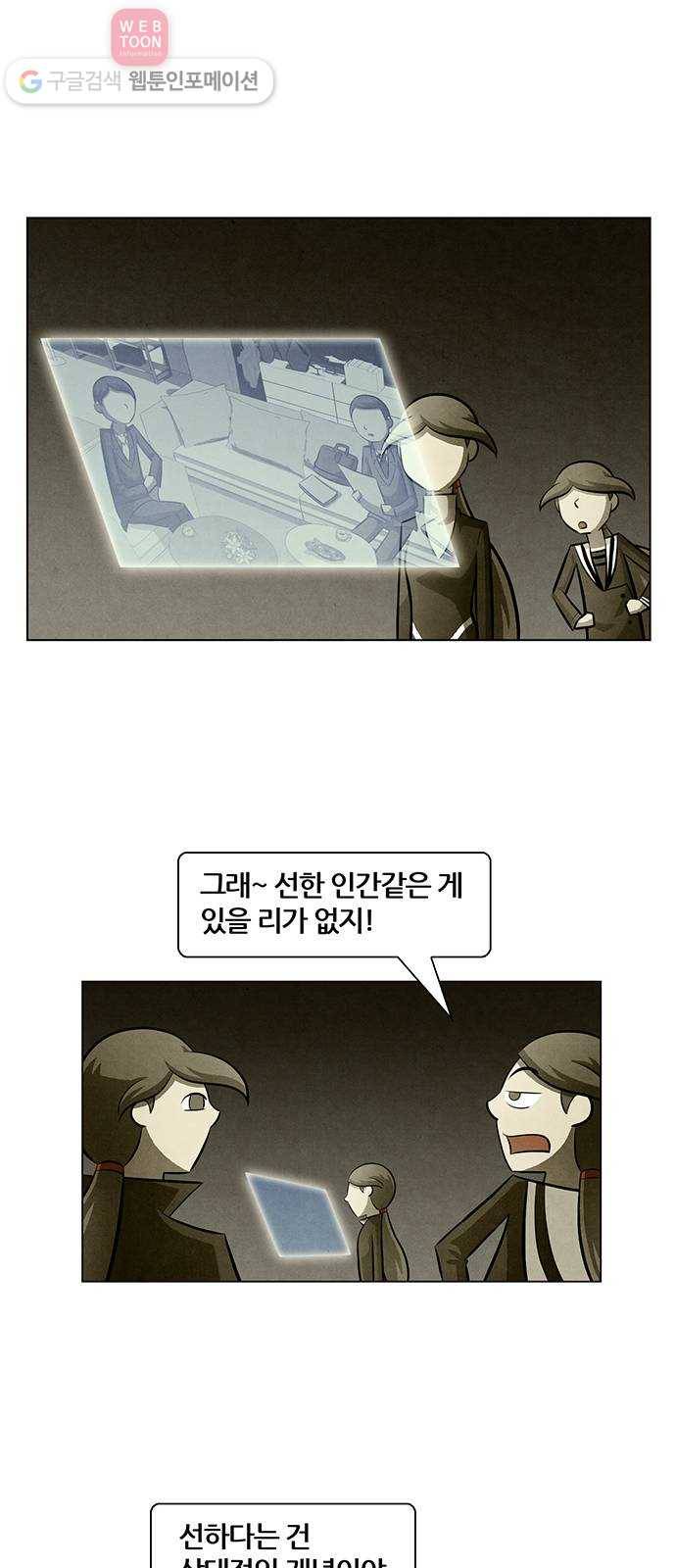 꿈의 기업 4부 68화 31