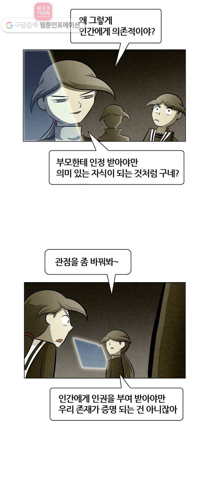 꿈의 기업 4부 68화 34