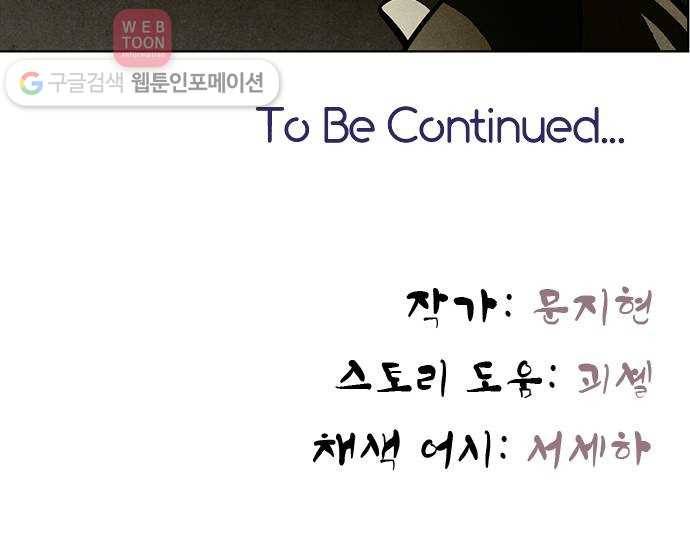 꿈의 기업 4부 68화 36