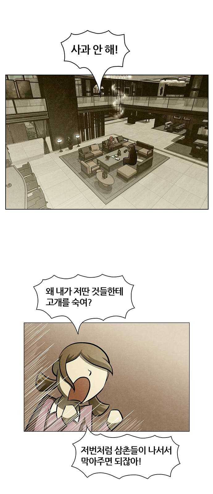 꿈의 기업 4부 75화 1