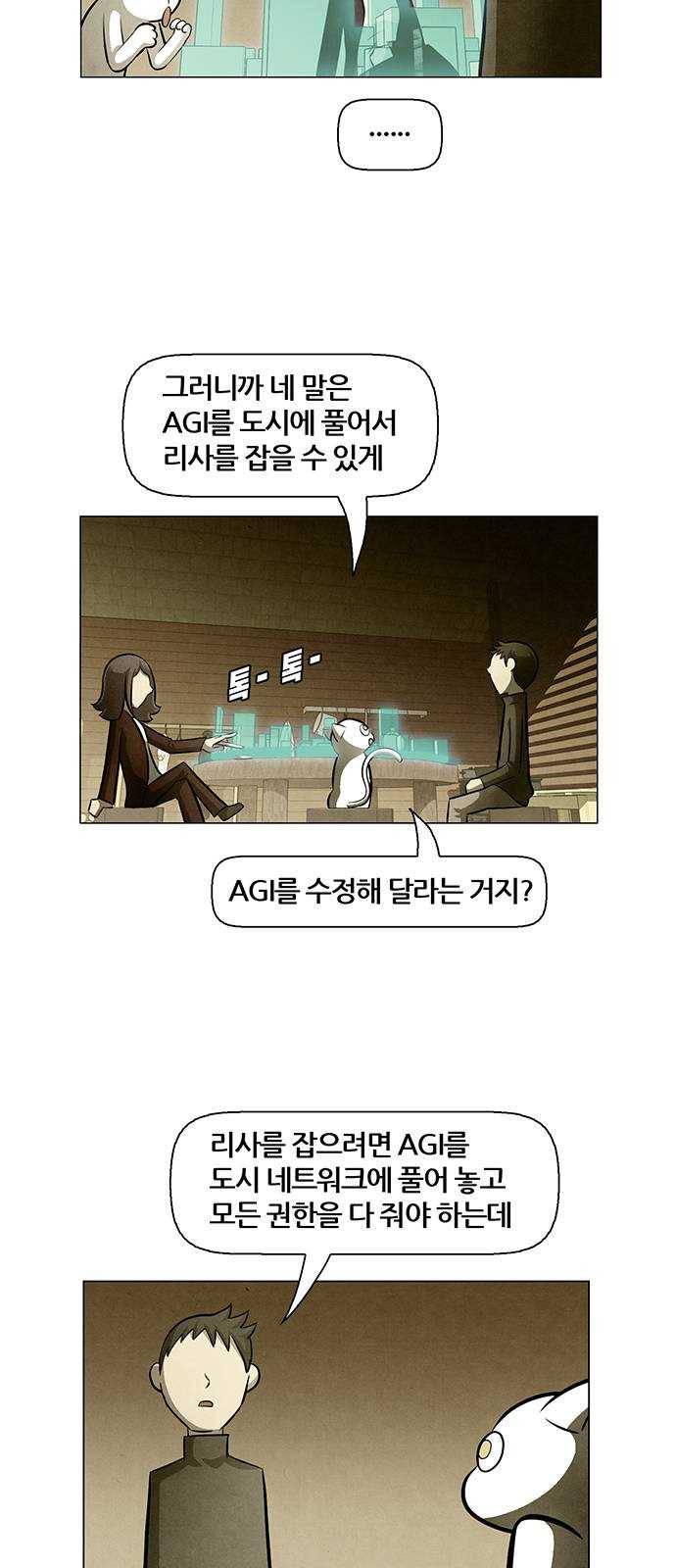 꿈의 기업 4부 75화 8