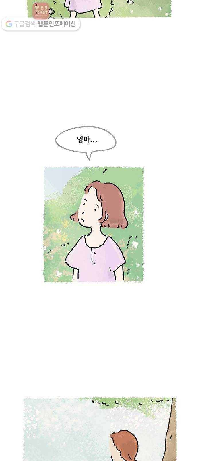 드로잉 레시피 11화 넘어가다 2