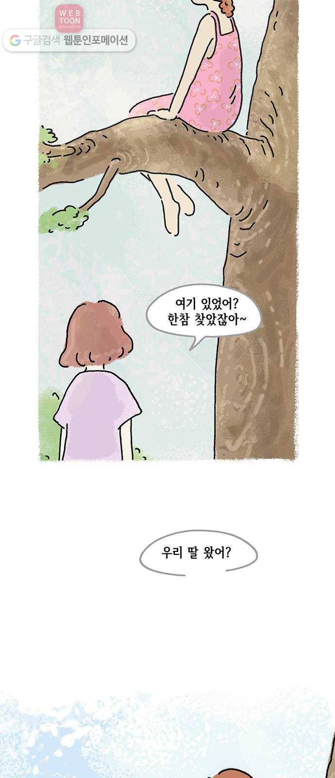 드로잉 레시피 11화 넘어가다 3