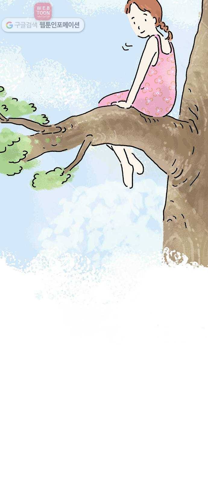 드로잉 레시피 11화 넘어가다 4