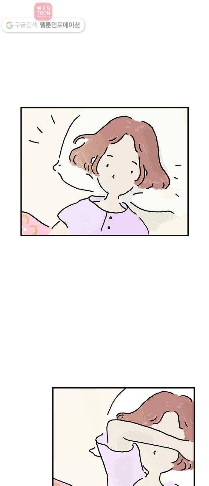 드로잉 레시피 11화 넘어가다 5