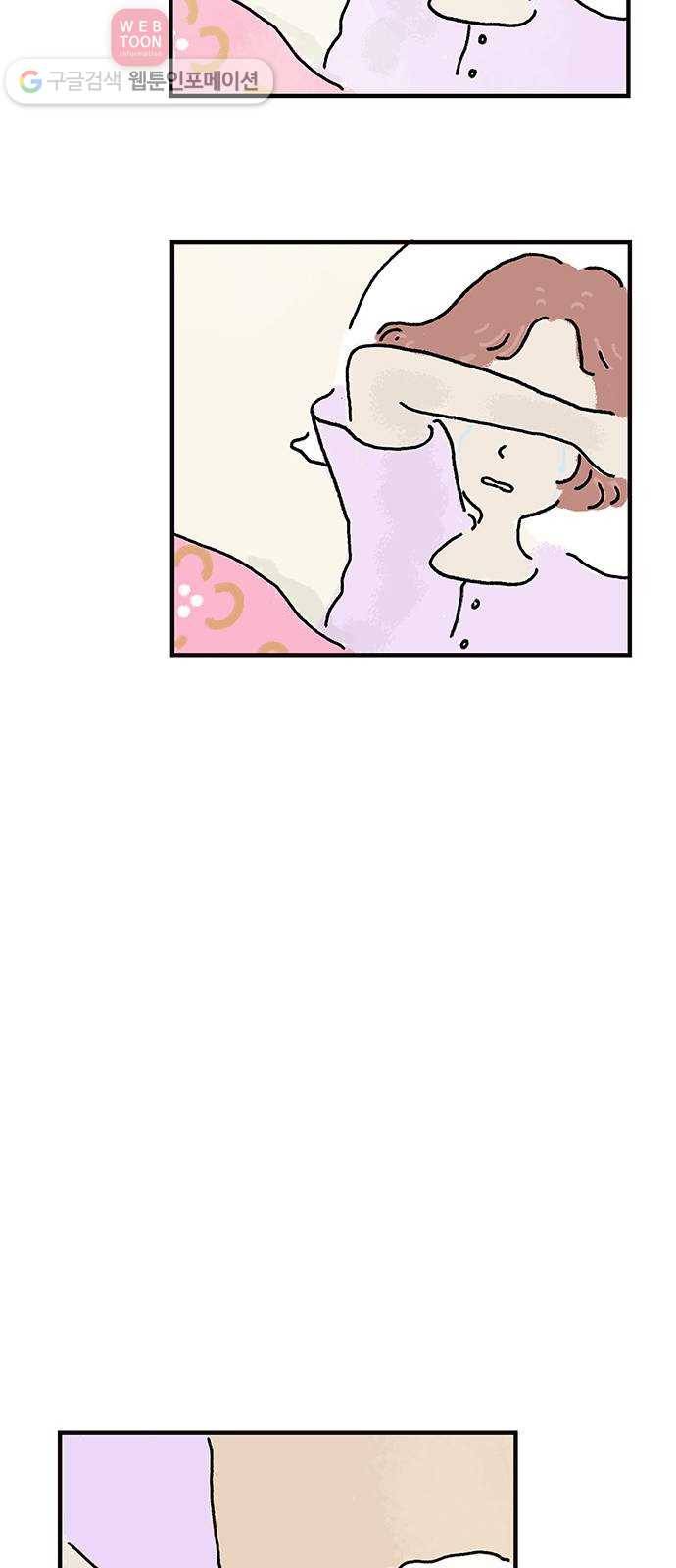 드로잉 레시피 11화 넘어가다 6