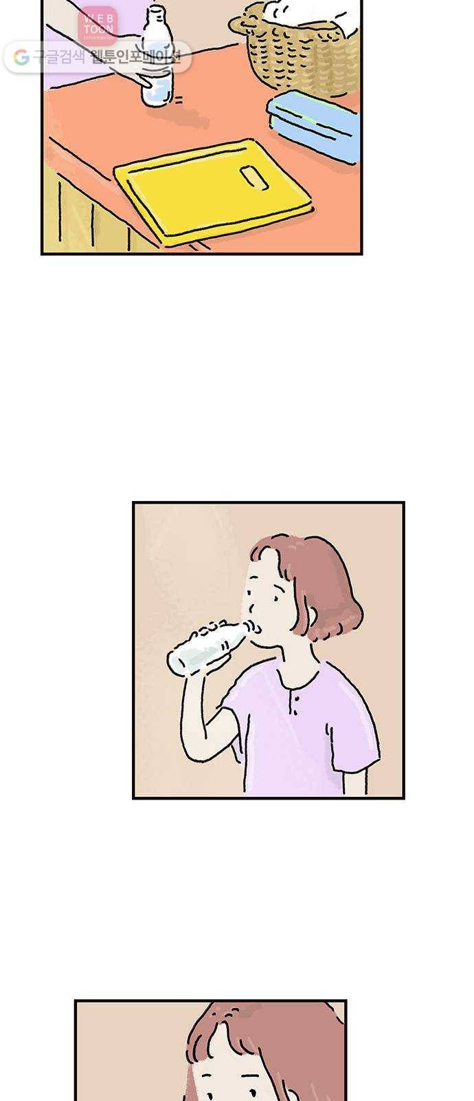 드로잉 레시피 11화 넘어가다 7