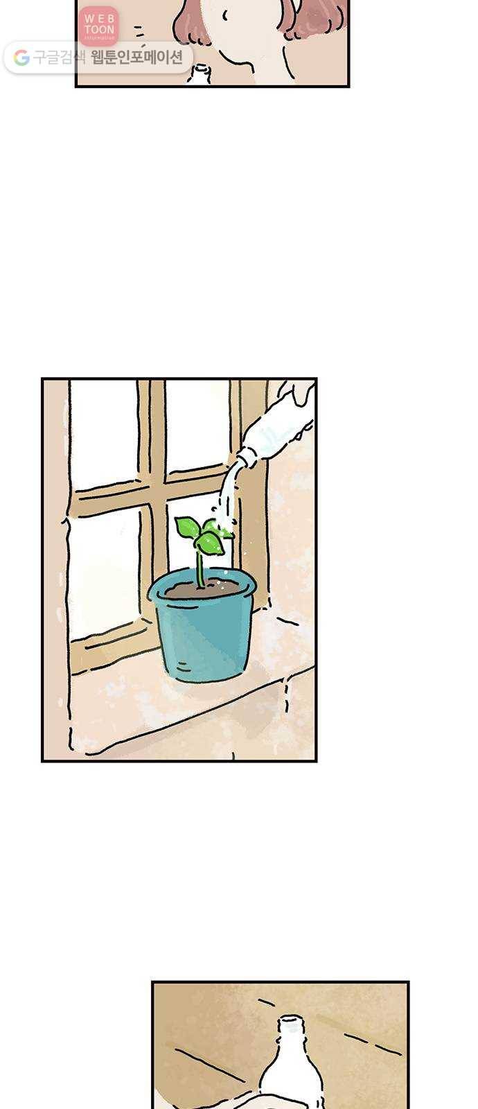 드로잉 레시피 11화 넘어가다 8
