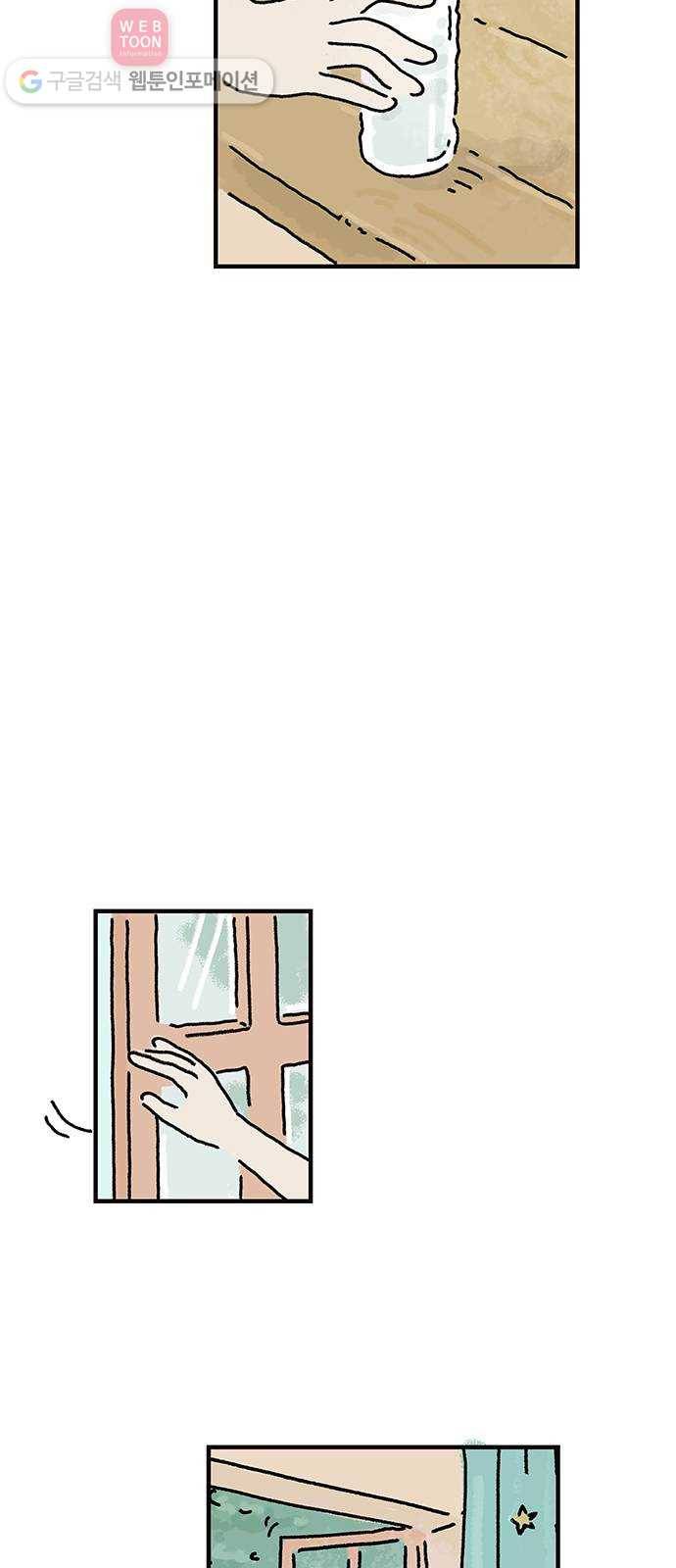 드로잉 레시피 11화 넘어가다 9