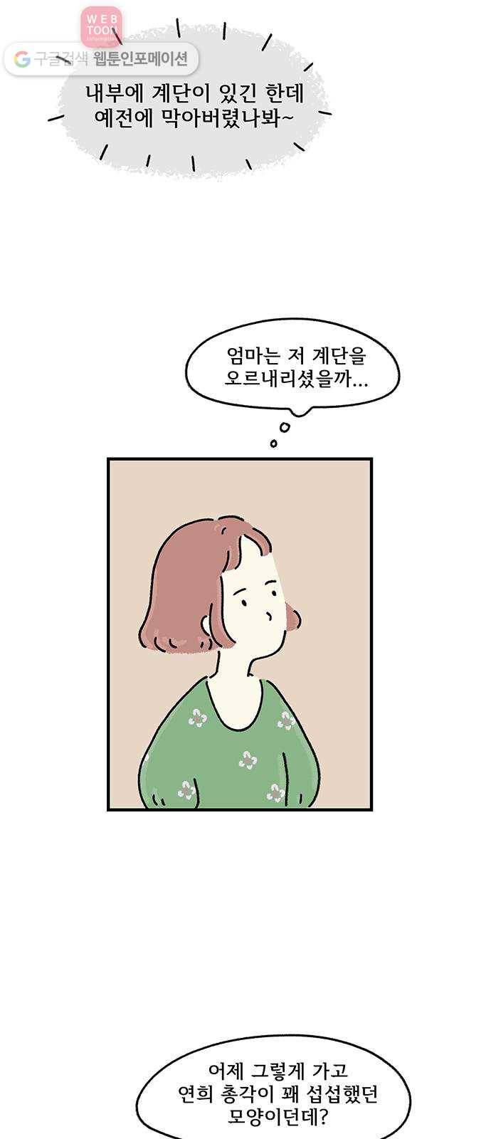 드로잉 레시피 21화 사과 주스 2