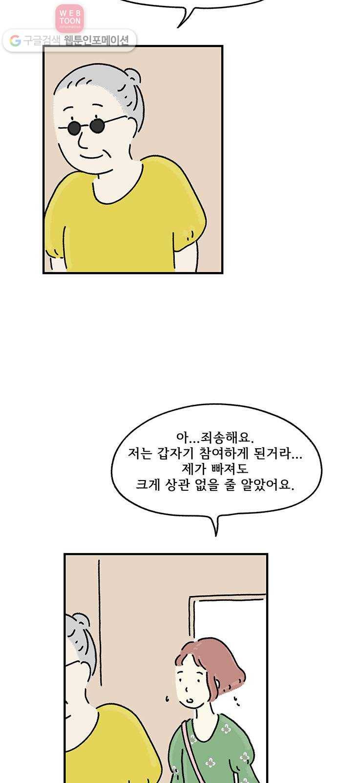 드로잉 레시피 21화 사과 주스 3