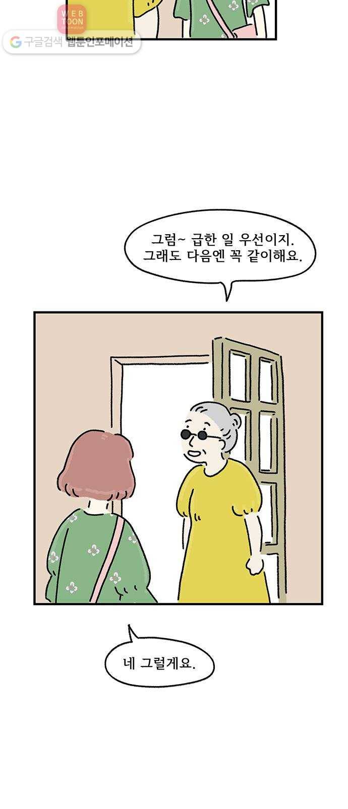 드로잉 레시피 21화 사과 주스 4