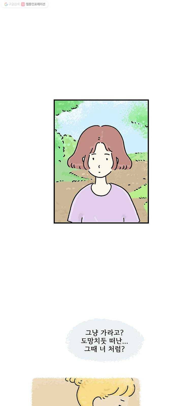 드로잉 레시피 31화 들풀 3