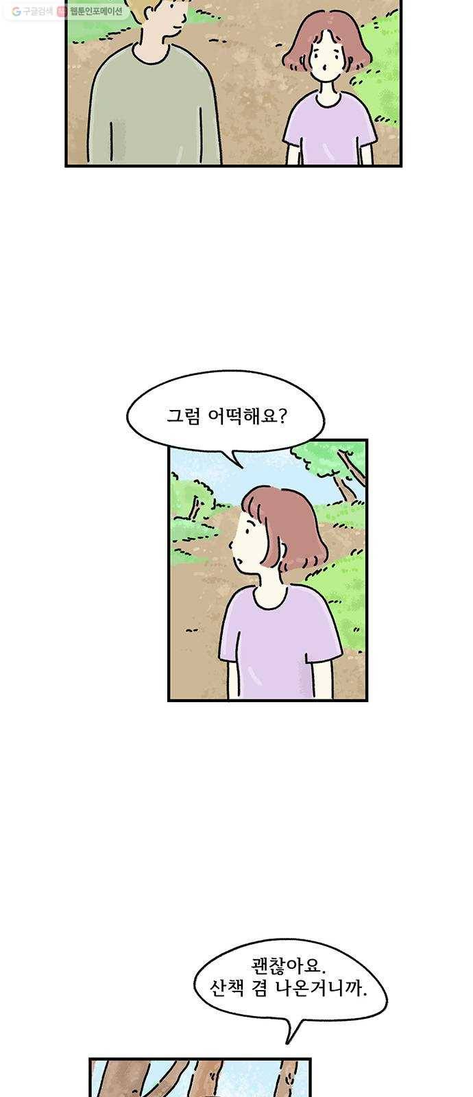 드로잉 레시피 31화 들풀 7