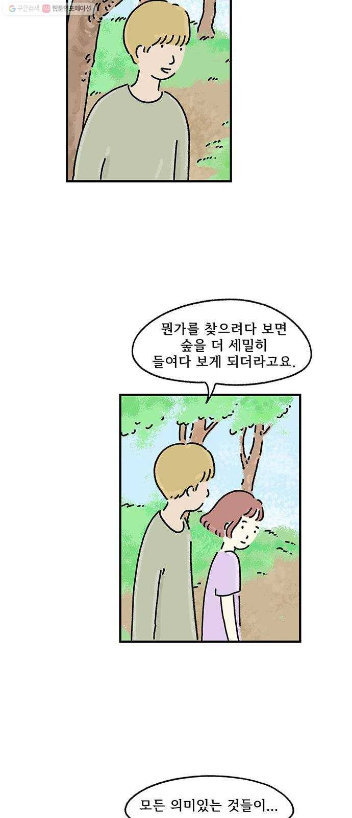 드로잉 레시피 31화 들풀 8