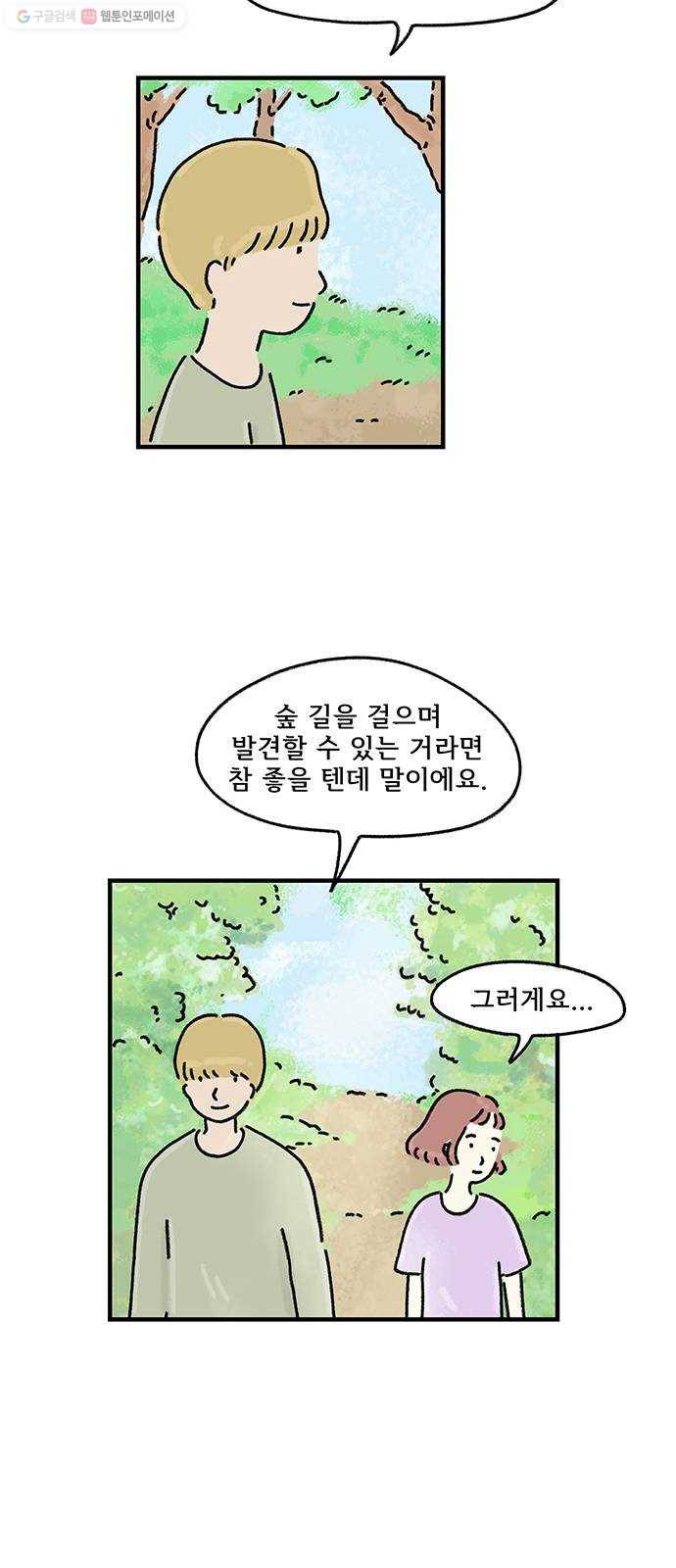 드로잉 레시피 31화 들풀 9