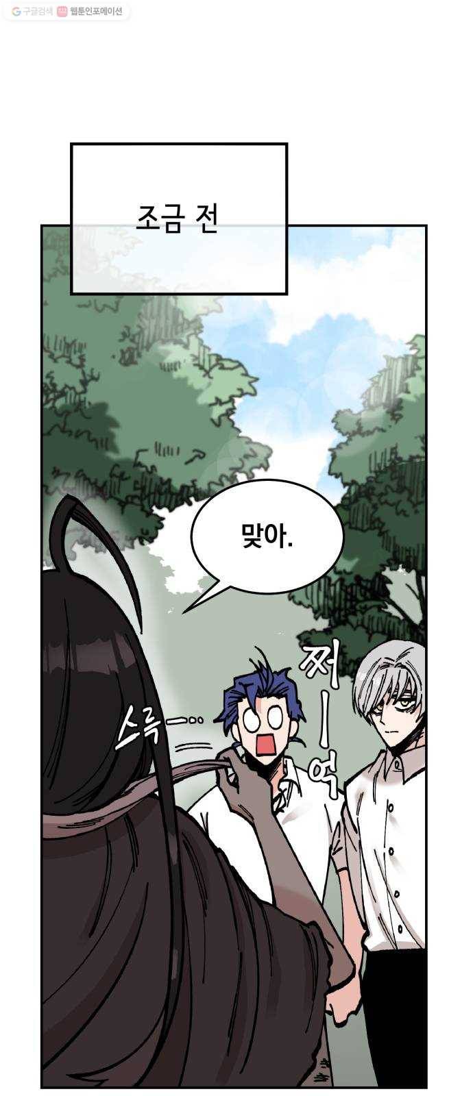 라서드 10화 식물의 라서드 1