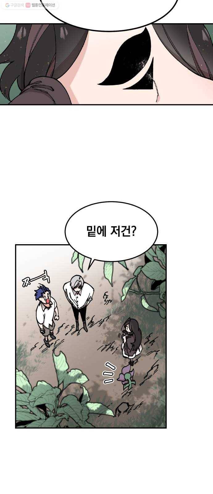 라서드 10화 식물의 라서드 3