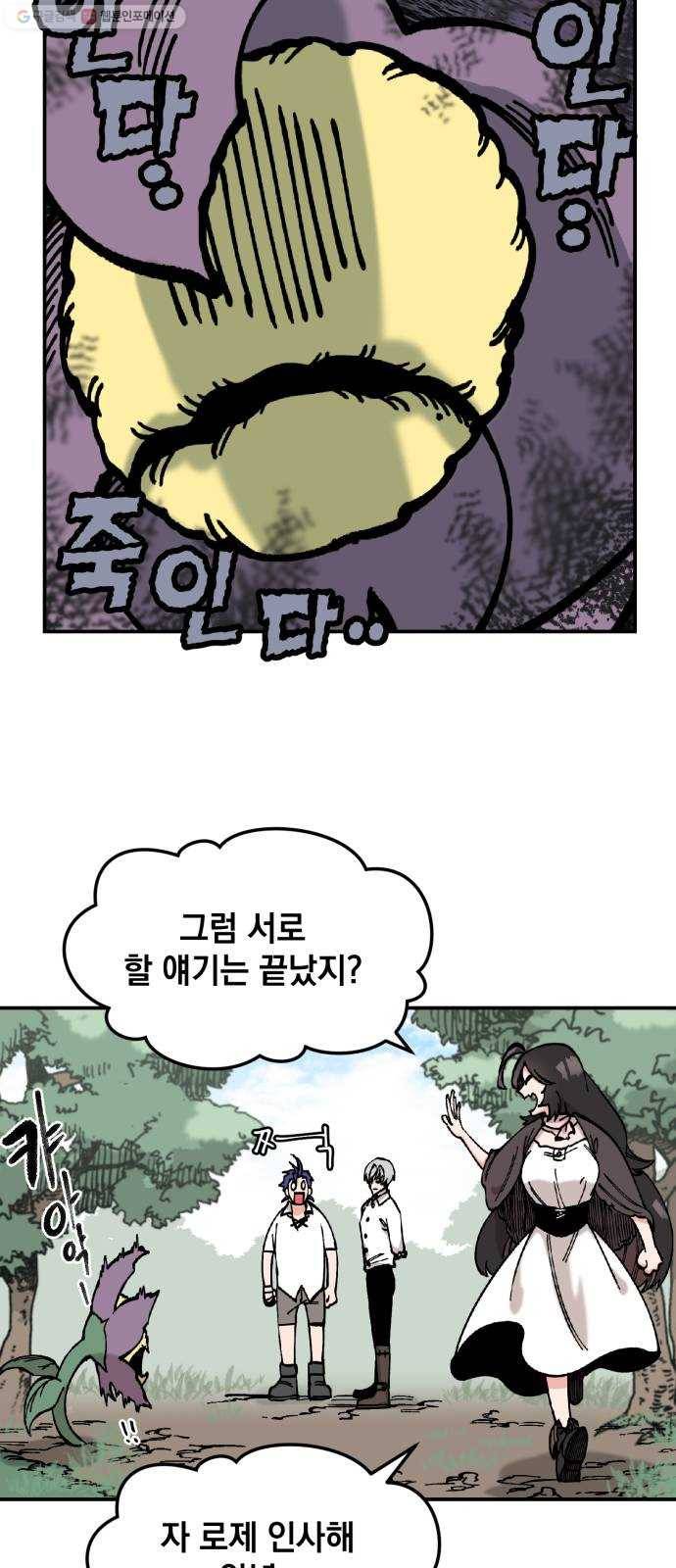 라서드 10화 식물의 라서드 5