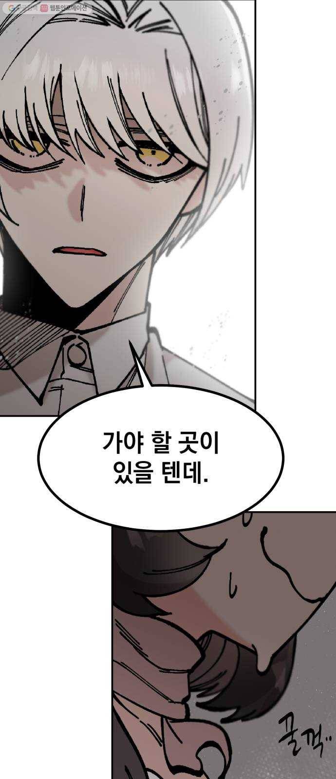 라서드 10화 식물의 라서드 7