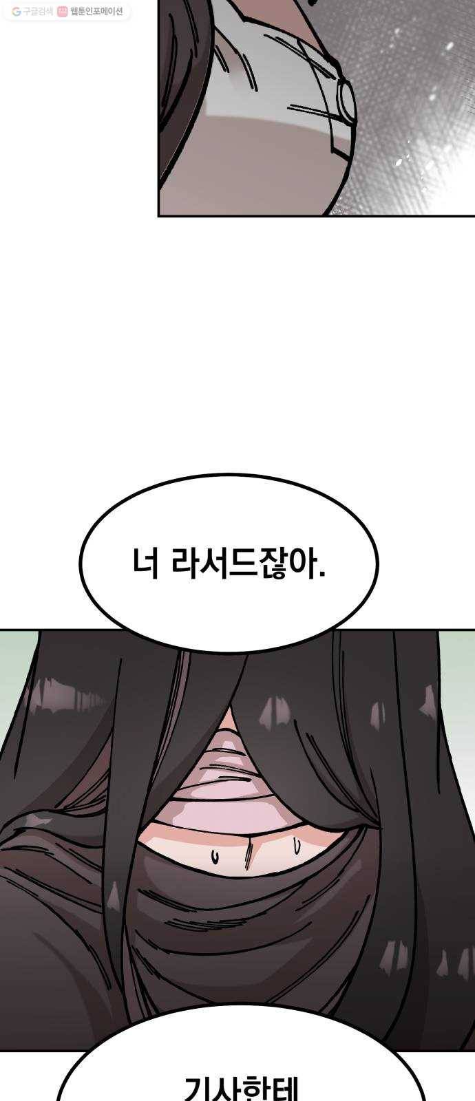 라서드 10화 식물의 라서드 8