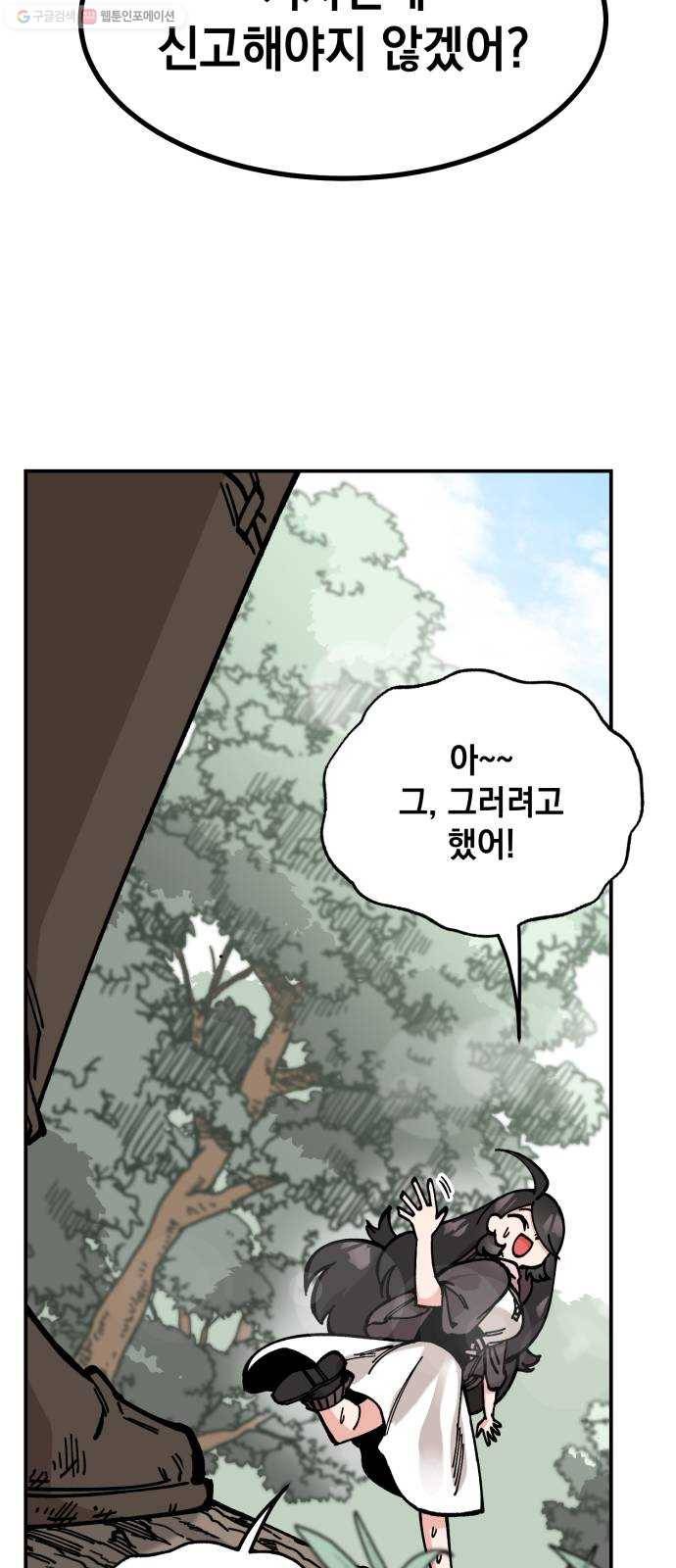라서드 10화 식물의 라서드 9