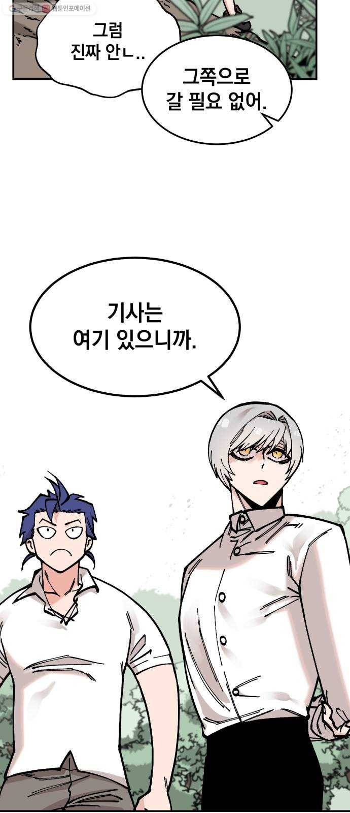라서드 10화 식물의 라서드 10