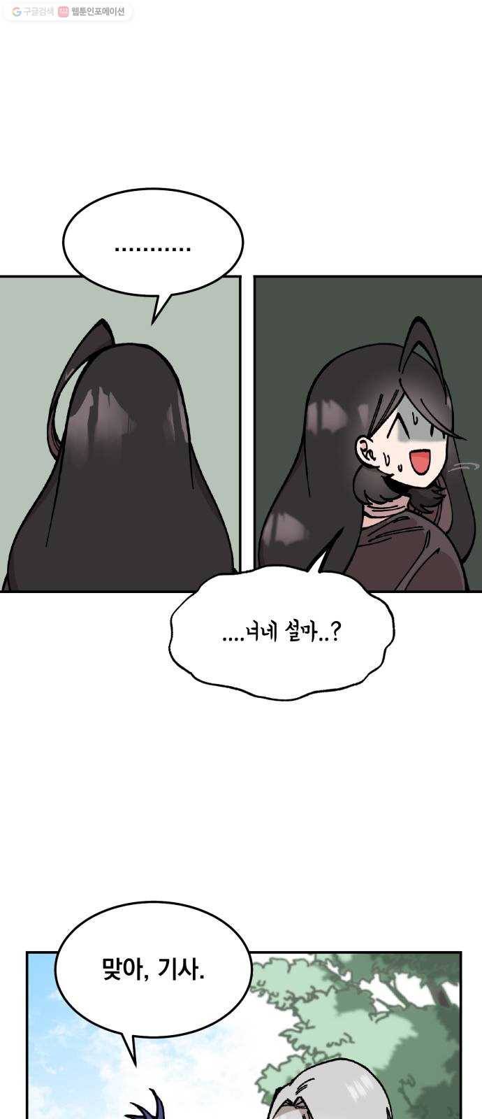 라서드 10화 식물의 라서드 11