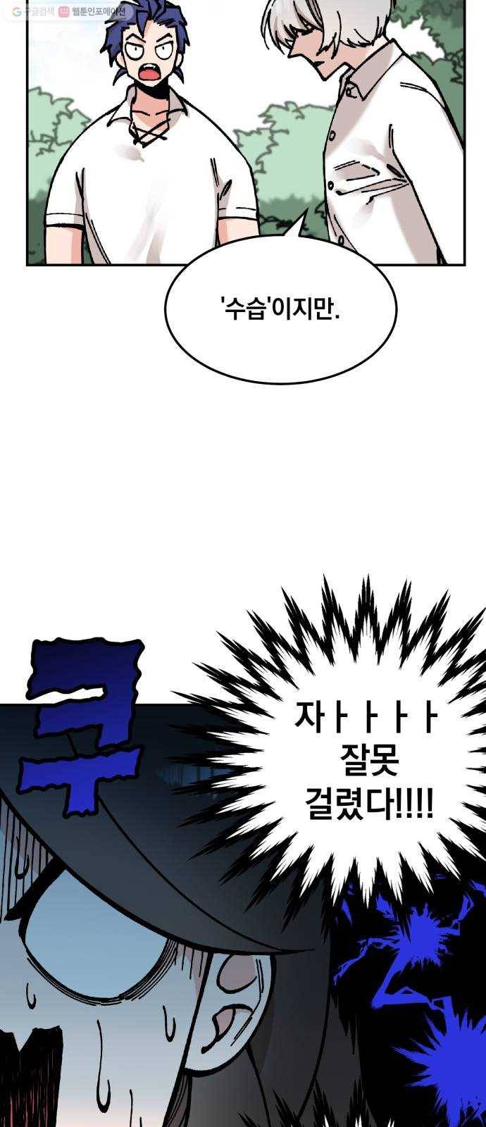 라서드 10화 식물의 라서드 12