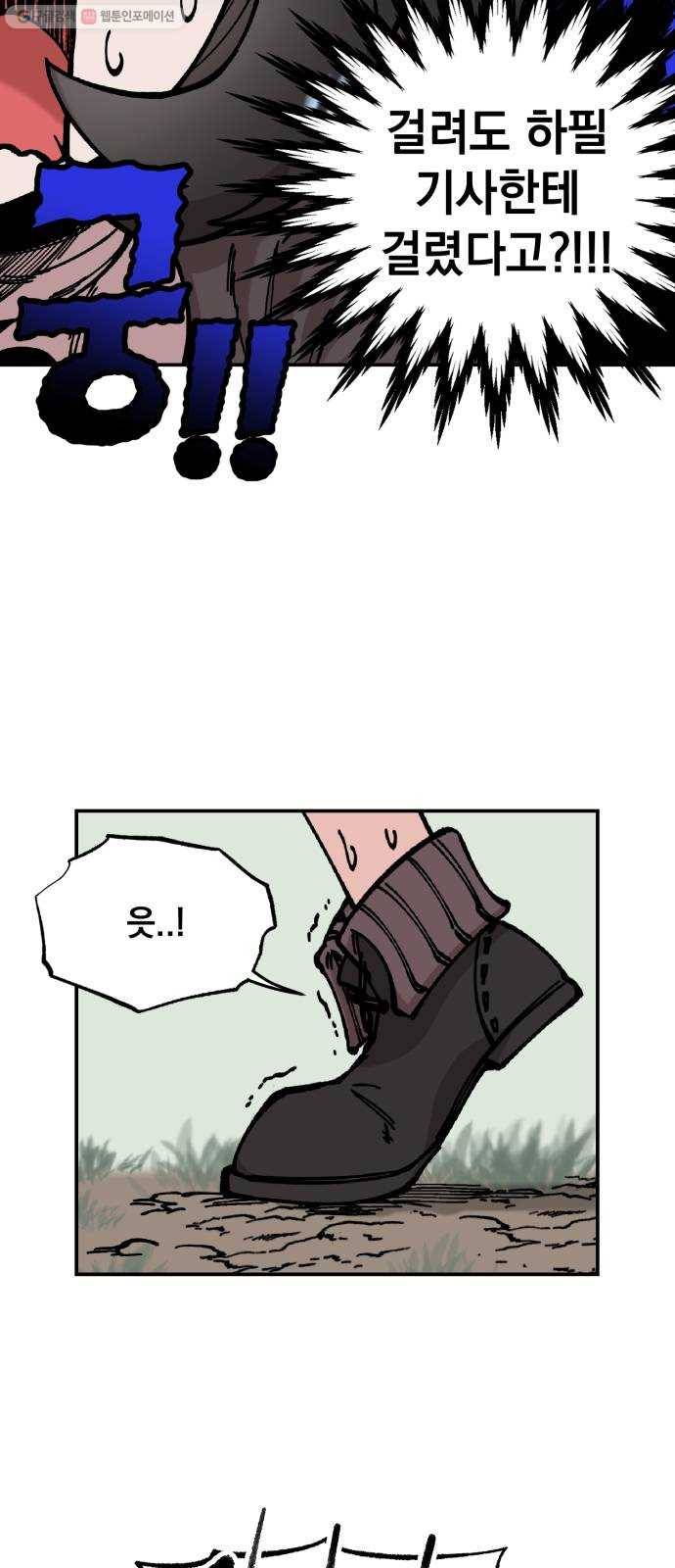 라서드 10화 식물의 라서드 13