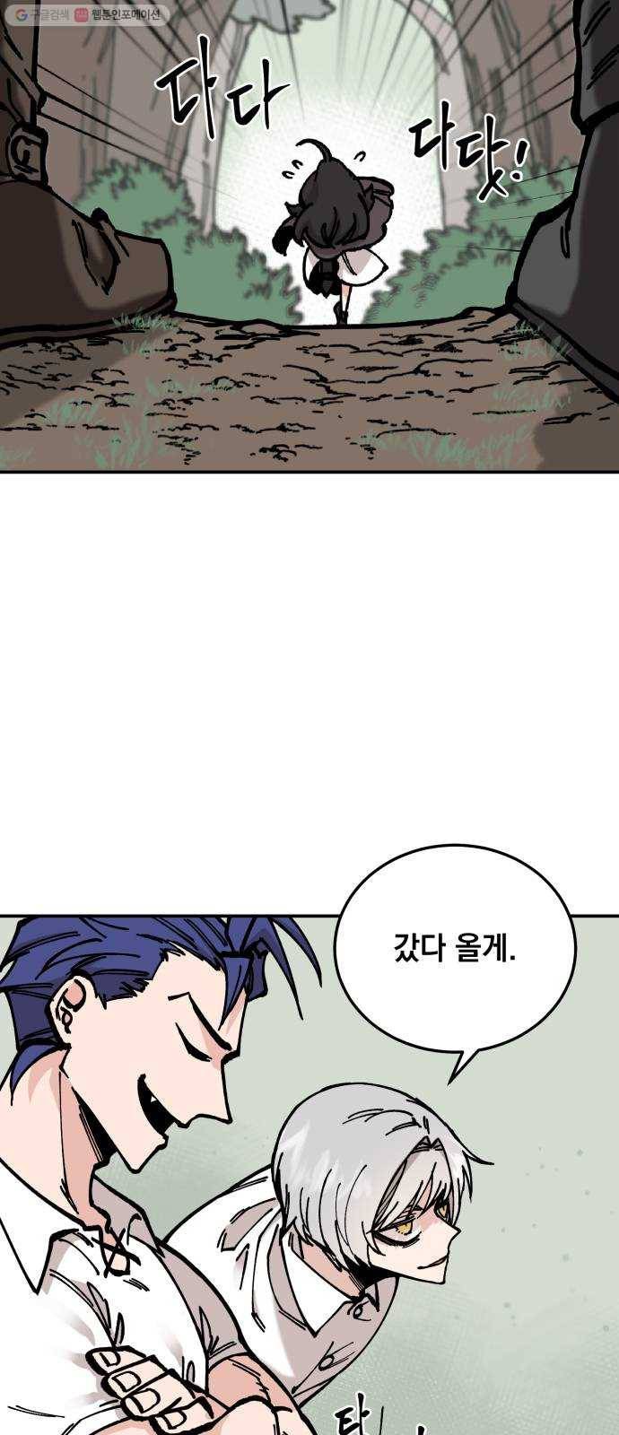 라서드 10화 식물의 라서드 15