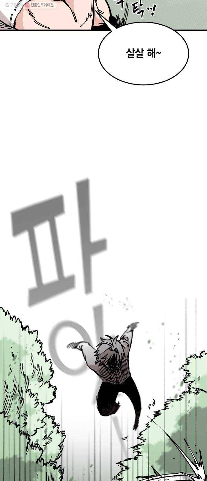라서드 10화 식물의 라서드 16