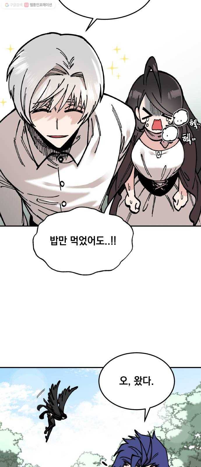 라서드 10화 식물의 라서드 19
