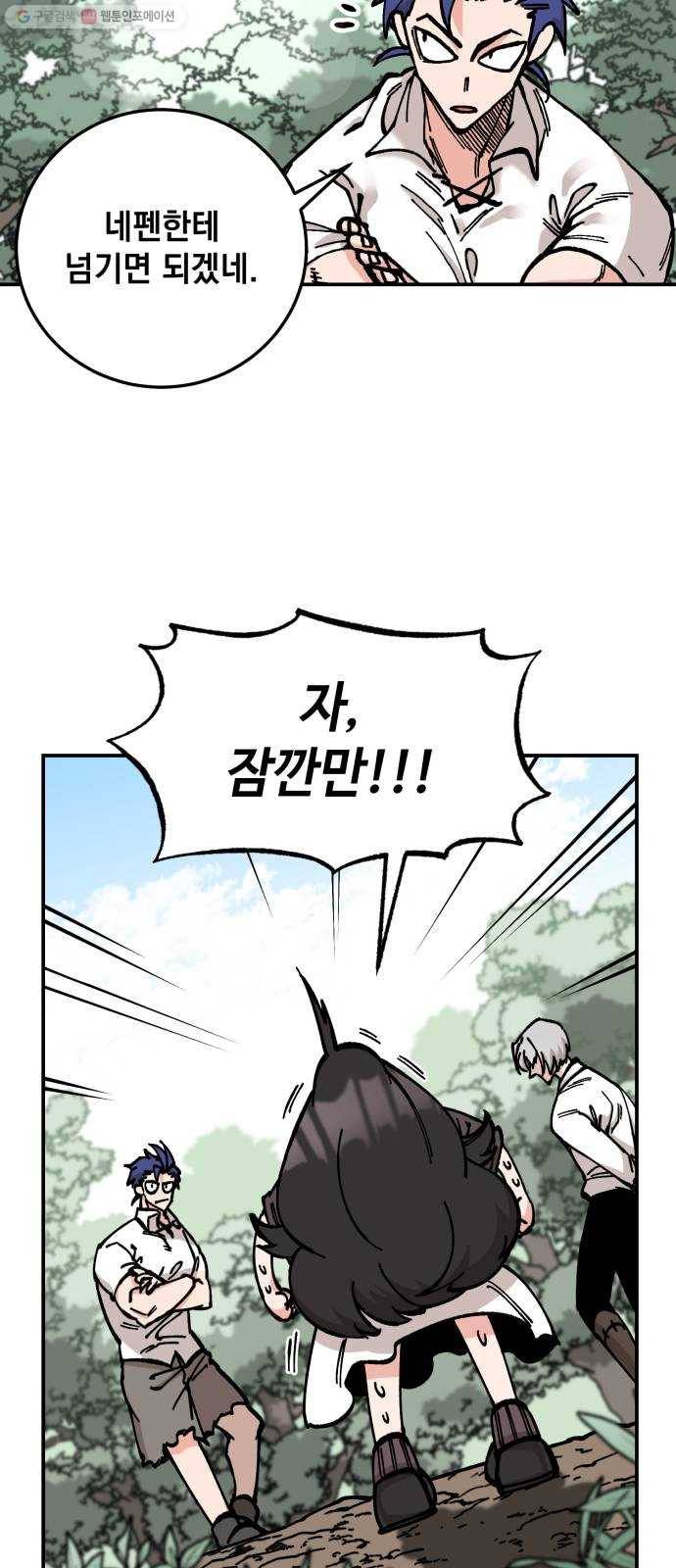 라서드 10화 식물의 라서드 20